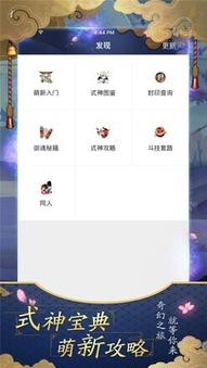 阴阳师护肝宝app安卓游戏官方下载