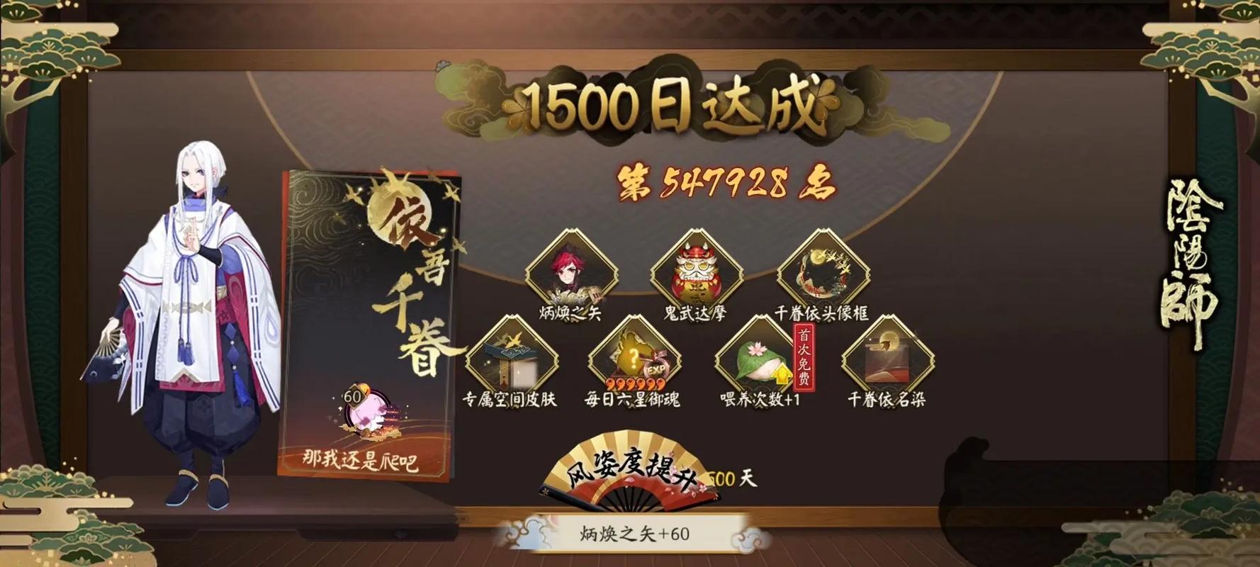 阴阳师护肝宝游戏辅助