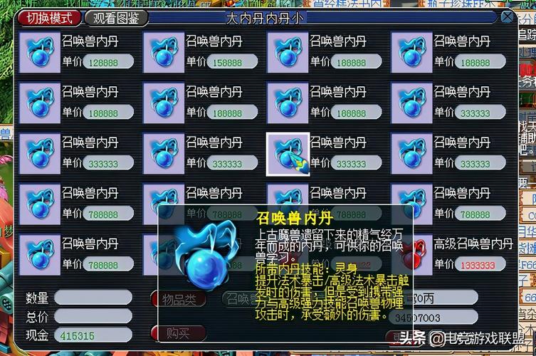 梦幻西游内丹满层效果大全,内丹效果介绍