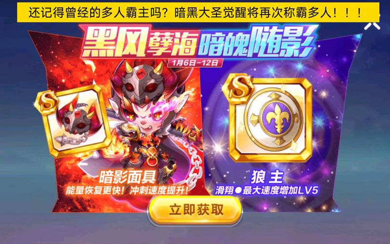 天天酷跑暗黑大圣角色怎么样介绍_天天酷跑暗黑大圣角色怎么样是什么...