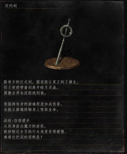 黑暗之魂3武器推荐质变:打造最强武器指南