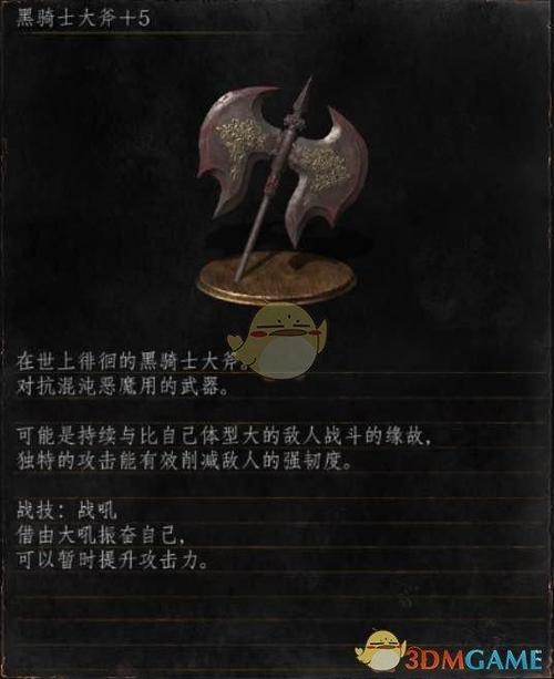 《黑暗之魂3》武器入手方法及数据解析