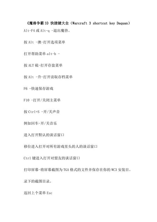 魔兽争霸中那个快捷键能取消自动施放