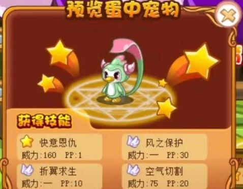 《天天风之旅》狐妖技能,装备,宠物搭配全解析
