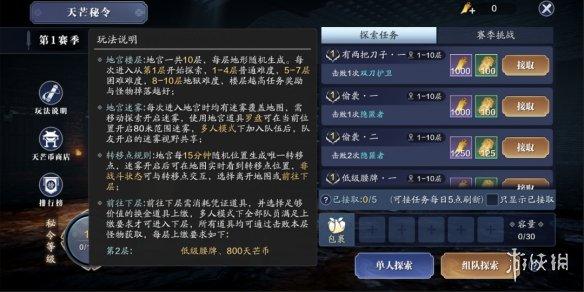 弹弹堂手游地宫之影攻略