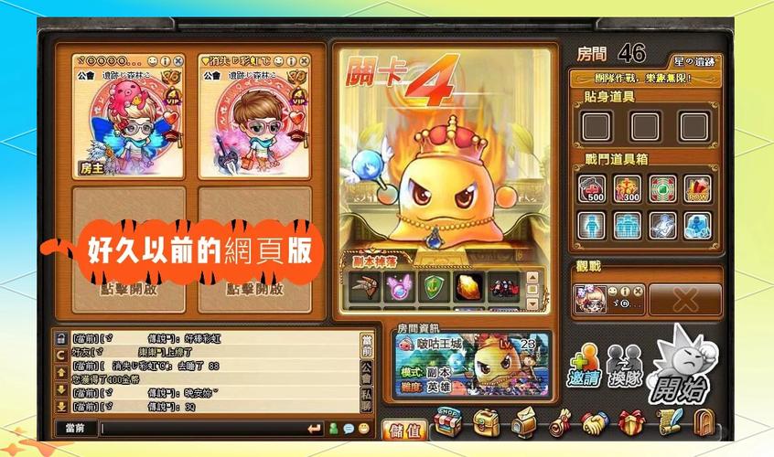 弹弹堂手游冲级有什么技巧