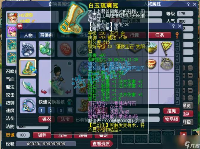 梦幻西游手游化生寺治疗量怎么样?治疗量公式详细分析