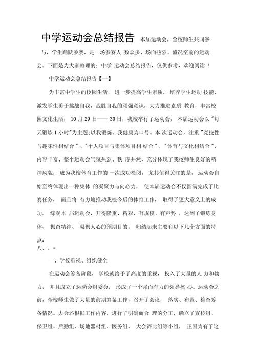 关于活动总结的范文十篇