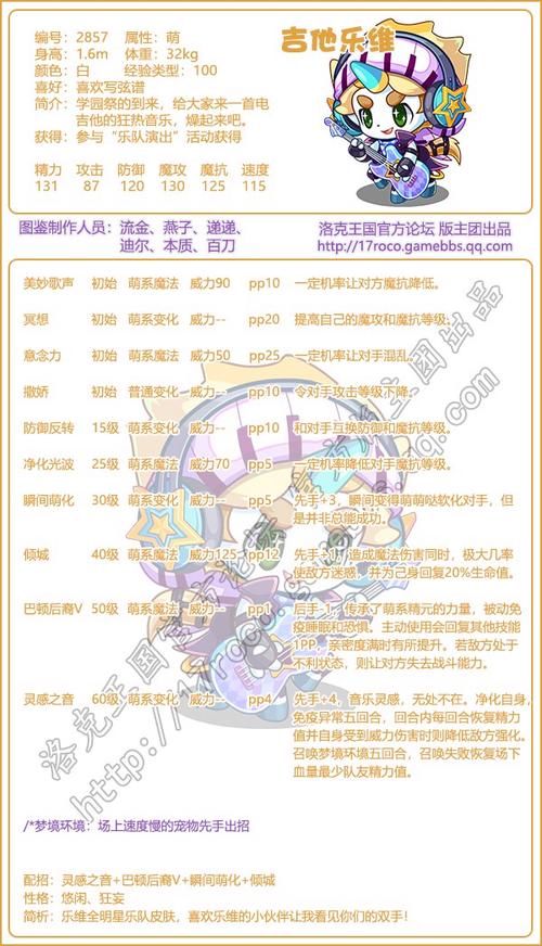 洛克王国机械系的道理活动怎么玩机械系的道理活动攻略