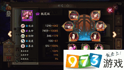 阴阳师雨女的等候第十层打法介绍介绍_阴阳师雨女的等候第十层打法介绍...