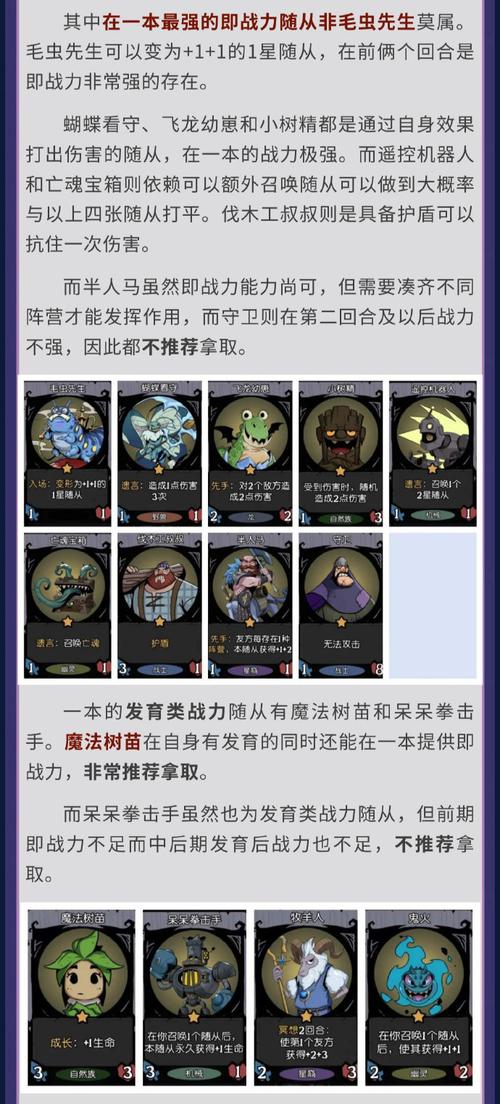 树人召唤拉花图文攻略游戏攻略树人召唤技能详解
