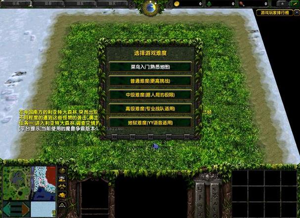 魔兽RPG高地保安攻略大全新手通关技巧及流程详解