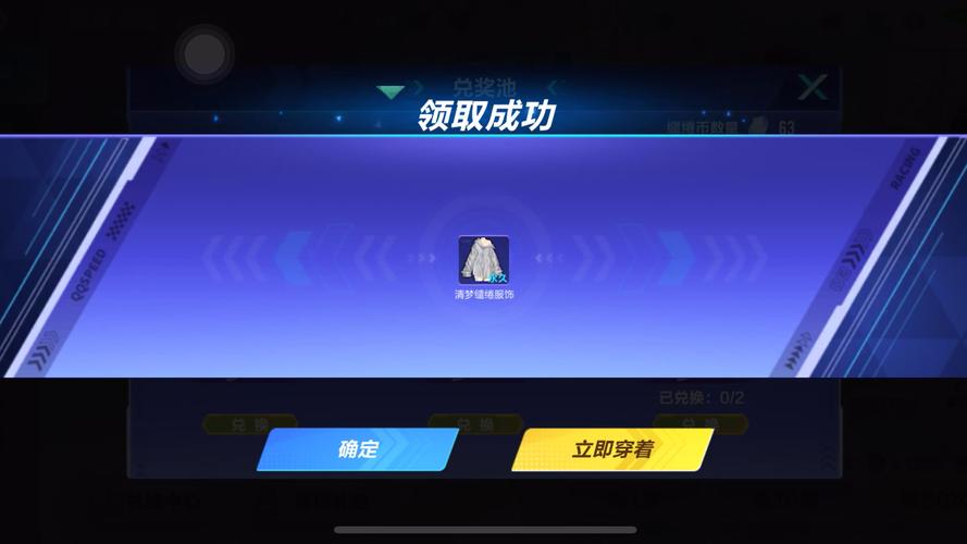 QQ飞车手游青瓷锦绣时装怎么获得