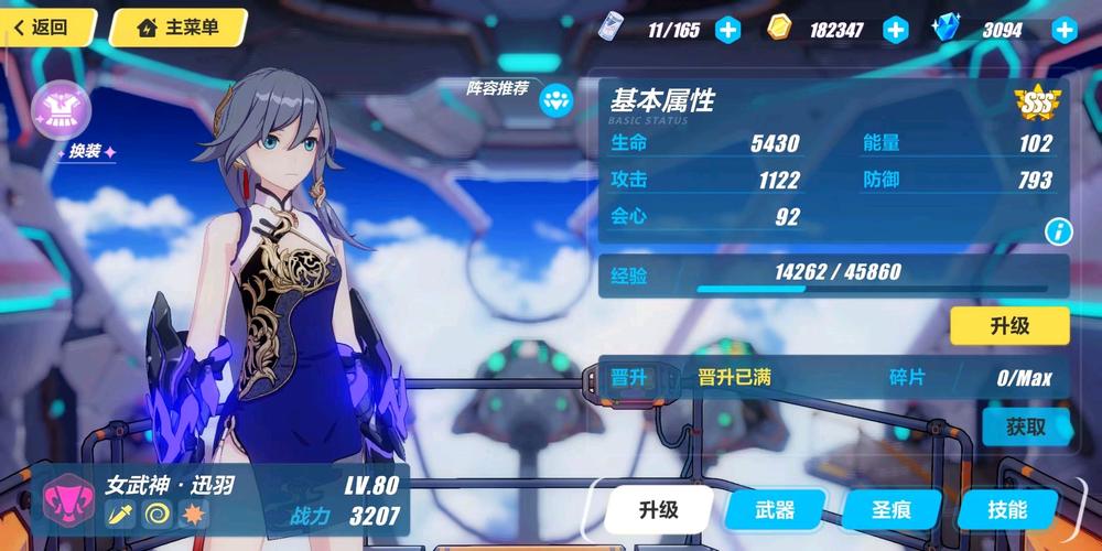 崩坏3雾都迅羽介绍崩坏3雾都迅羽技能解析