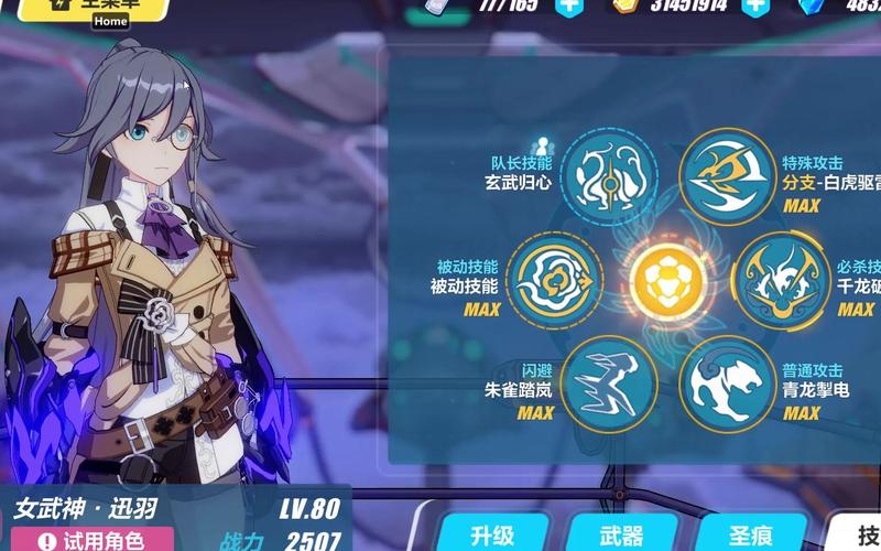崩坏3女武神迅羽技能出招详解