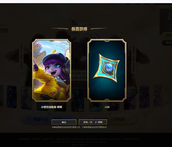 英雄联盟许愿许什么要许愿了许什么呢