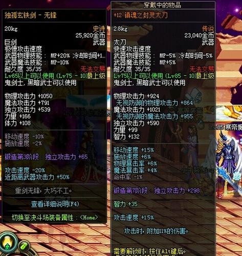 DNF孤独玄铁剑无锋伤害加成是真是假?150px范围验证解析