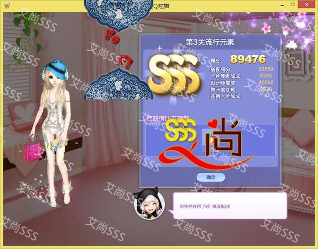 QQ炫舞秋之回忆S搭配攻略大全:第1-7关S搭配是什么?