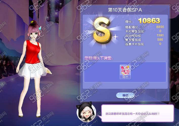 QQ炫舞时尚旅行韩国攻略去吃西餐吧怎么获得S判定