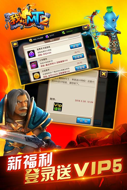 我叫MT2首刷攻略介绍_我叫MT2首刷攻略是什么