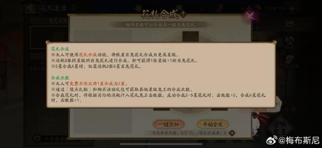 阴阳师手游快速升到25级技巧:25级之前怎么玩