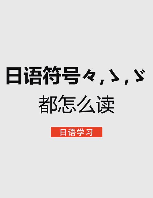 切换日语怎么读啊。。不是外来语的读法。