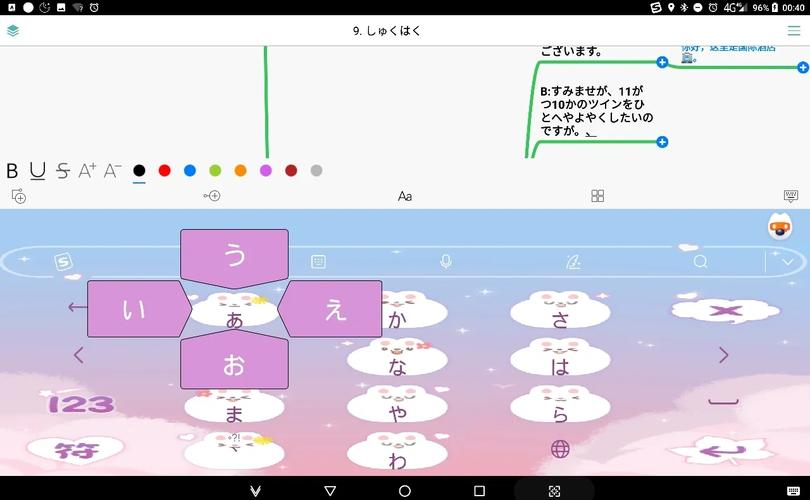 手机搜狗键盘怎么切换成日语