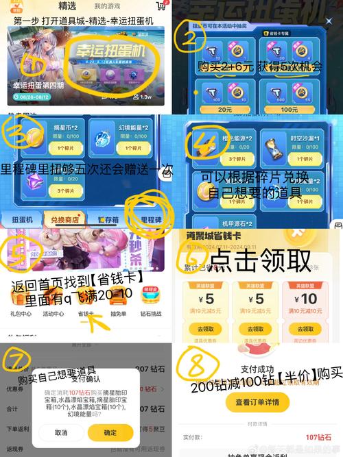 qq飞车怎么开扭蛋卷