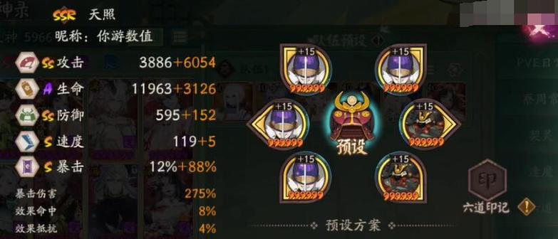 《阴阳师》最新御馔津御魂最强搭配攻略2023