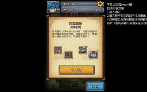 不思议迷宫阿达诺斯能量晶核介绍