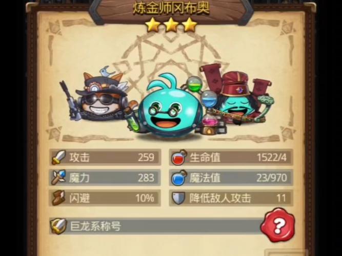 不思议迷宫神殿的能量晶核都有哪些