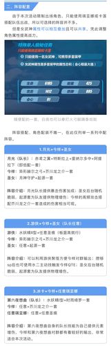 崩坏3姬子极秘任务真实模式打法流程