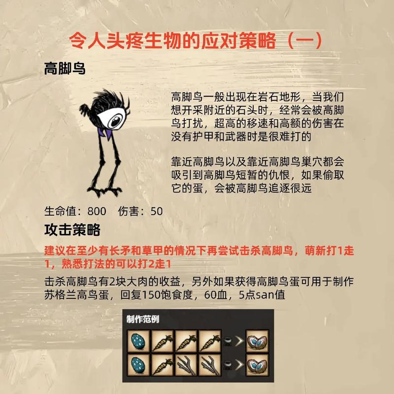 饥荒稻草人怎么用介绍_饥荒稻草人怎么用是什么