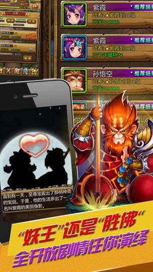 天天爱西游官网