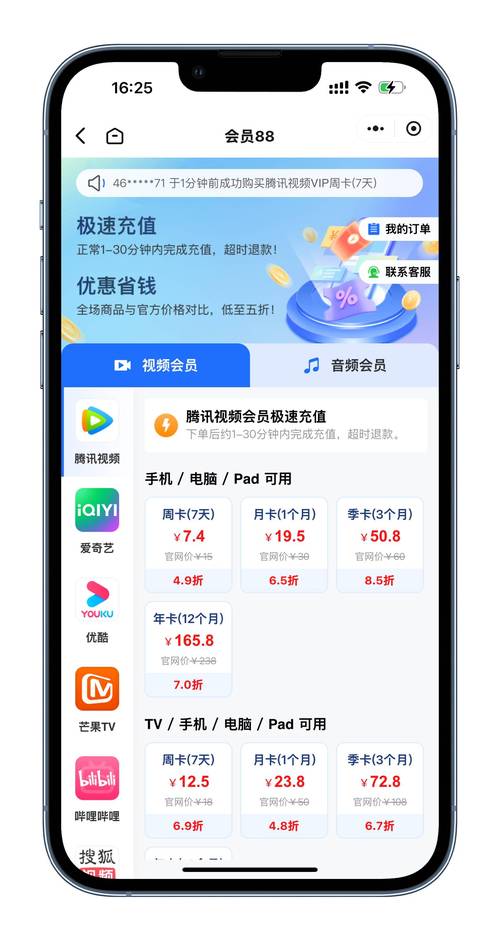 腾讯视频会员兑换码怎么用