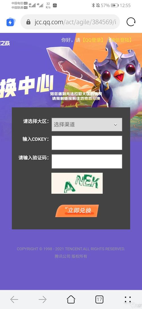 金铲铲之战兑换码在哪输入?cdkey礼包码使用方法