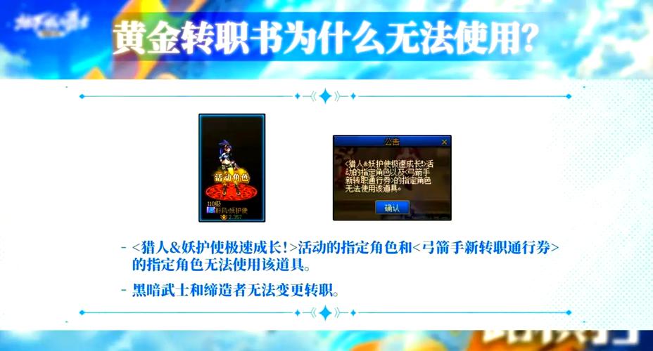 dnf转职书在哪买-dnf转职书购买方法