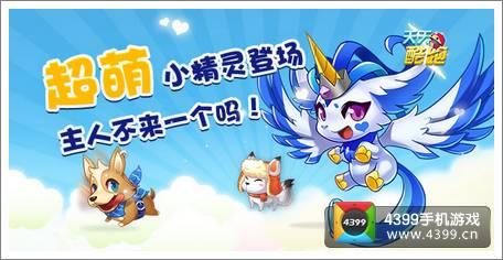 天天酷跑海洋精灵和碧空精灵哪个好，天天酷跑精灵触发概率？