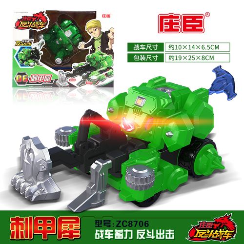 神兽年年和炫动战车那个加分更高?