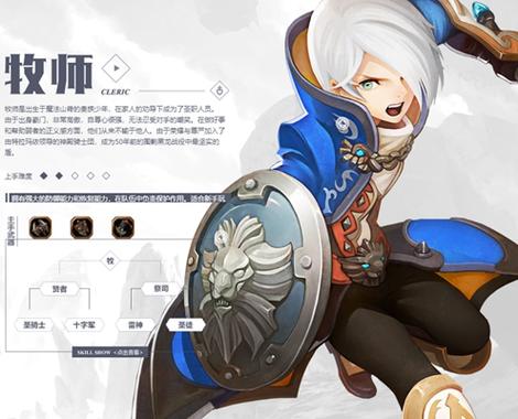 龙之谷牧师技能加点
