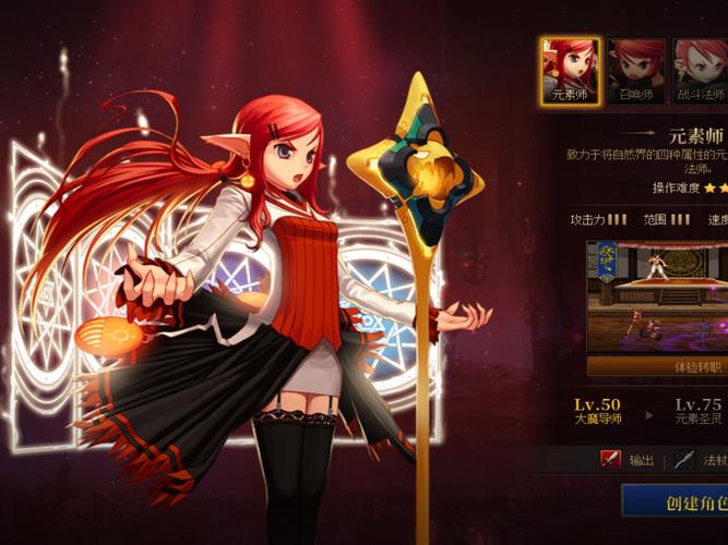 魔法师转职哪个好dnf魔法师转什么职业好