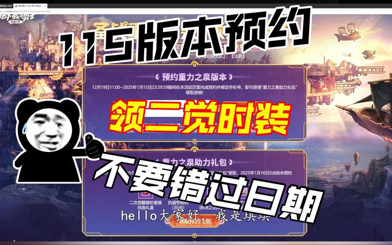 DNF预约复仇者赢大礼？dnf复仇者登场时间？