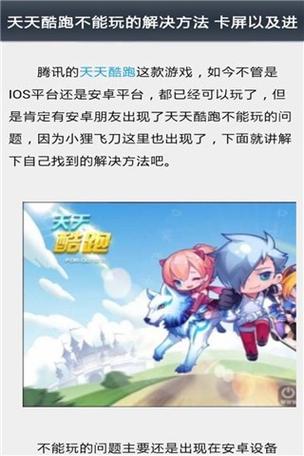 天天酷跑神秘海域模式介绍？天天酷跑神秘商店换什么好？
