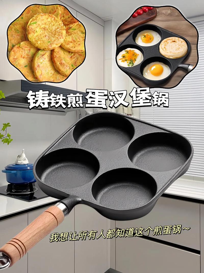 四孔煎锅食谱有哪些?