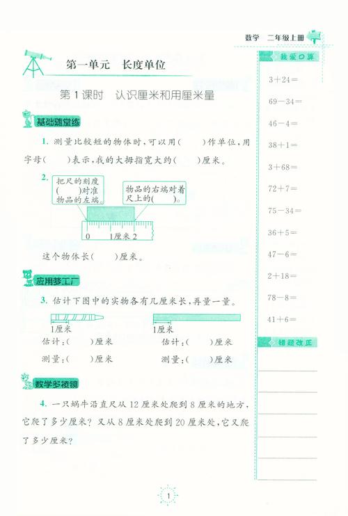 宁教云里的随堂小测试可以设置答案吗