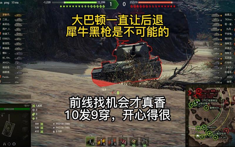 坦克世界黑枪全面解读的简单介绍
