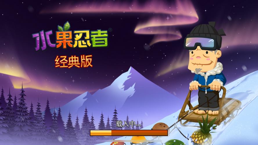 iPhone水果忍者没有背景声音