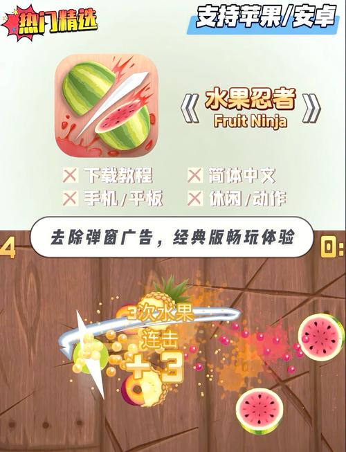 华为U9508下了个水果忍者,一点击道场自动就退出了为什么