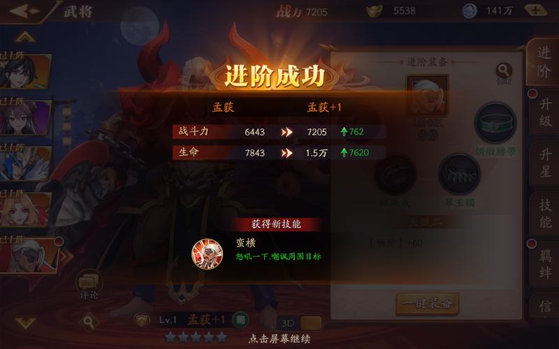 放开那三国同名英雄怎么进阶