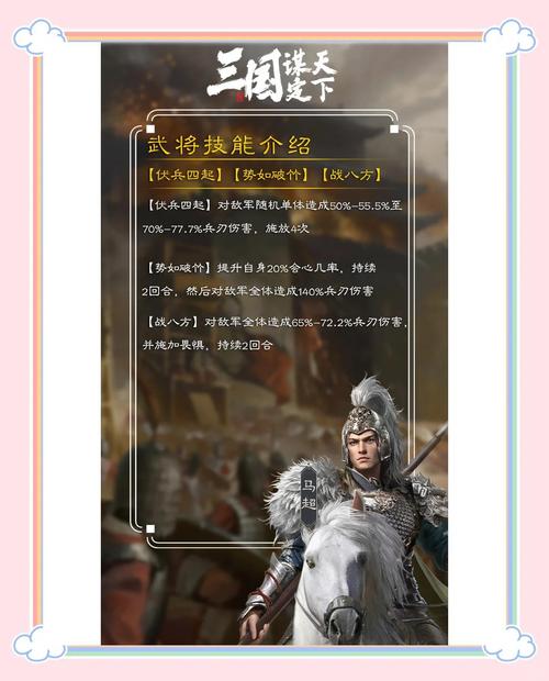 《放开那三国》蜀国5虎阵容后期进阶攻略